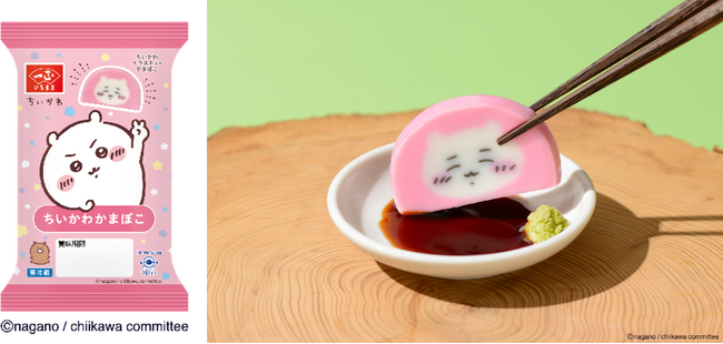 お弁当にぴったり！いちまさ（一正蒲鉾）から人気キャラクター『ちいかわ』のかまぼこを新発売