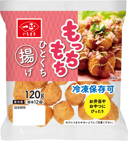 ほんのり甘い、もちもち食感がくせになる！いちまさ（一正蒲鉾）「もっちもちひとくち揚げ」2026年3月1日（日）新発売