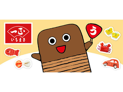 「うな次郎くん」オリジナルコンテンツがファミマプリントで続々登場！ブロマイドをはじめとした新作ラインナッ...