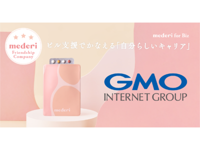 GMOインターネットグループが「mederi for biz」の低用量ピル福利厚生を導入！