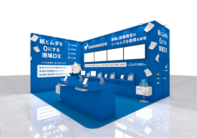 カミナシ、「第28回 ものづくり ワールド 大阪」に出展