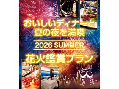 【ホテルプラザ神戸】芦屋サマーカーニバル花火大会「花火鑑賞付特別プラン」を好評販売中！