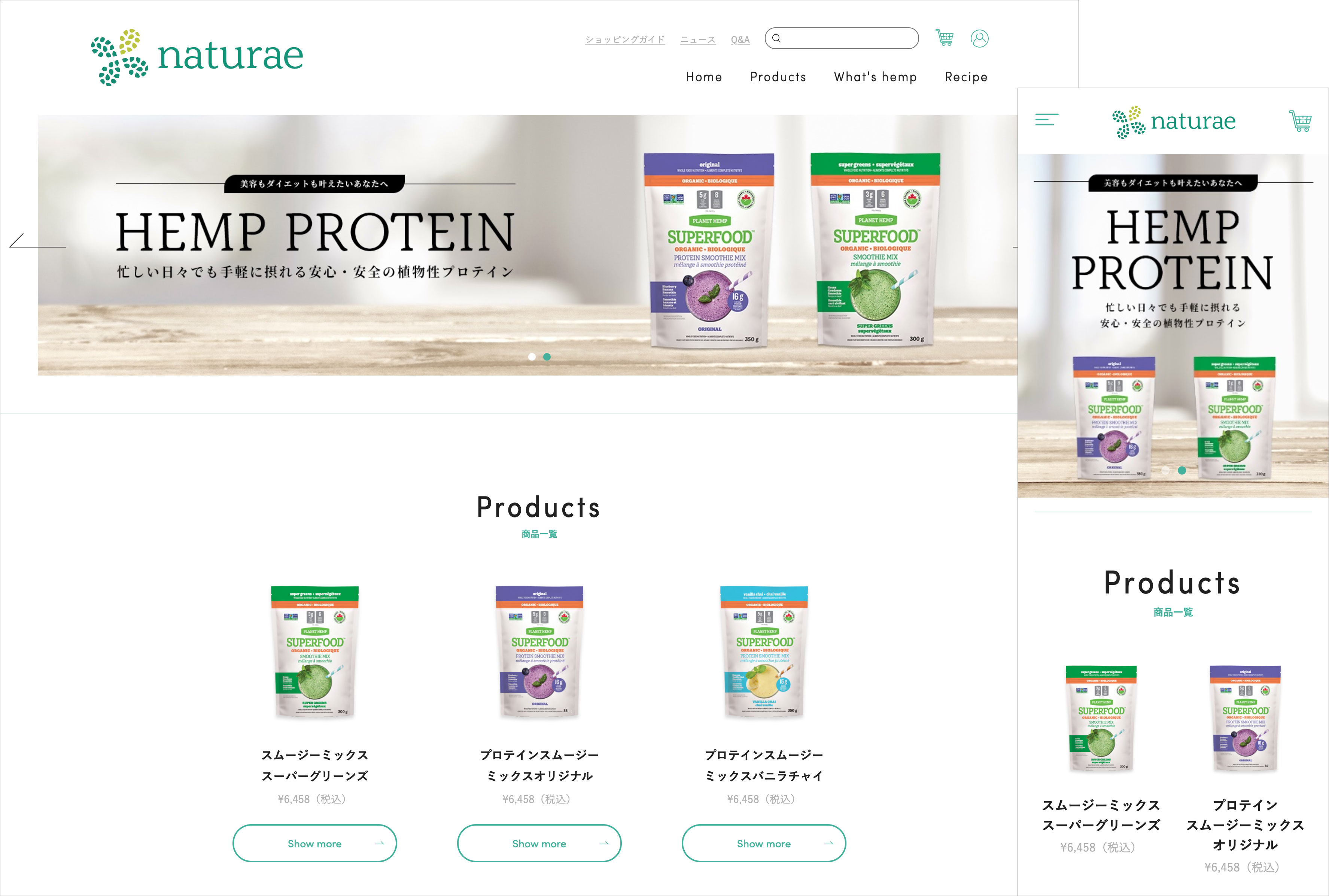 [日本初上陸] HEMPCO社の「Planet Hemp プロテインスムージーミックス」を発売開始！