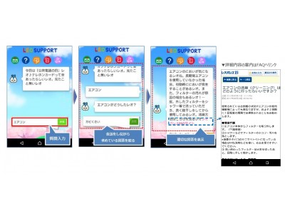 入居者様からのご相談・ご質問に対し、AIチャットで回答する新コンテンツ『LEO SUPPORT』　10月15日よりサービス開始