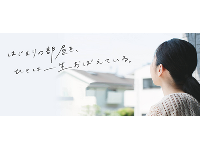 『レオパレス21　奨学制度』 26年度奨学生の募集を開始