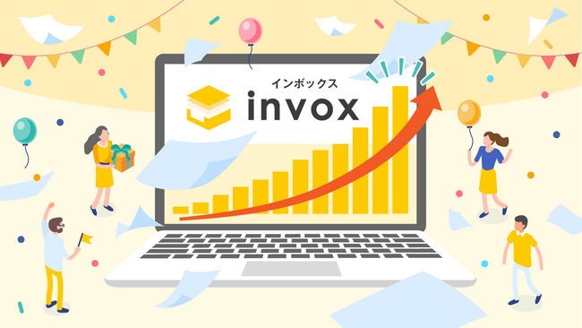 invoxがサービス開始から5周年！シリーズ累計利用社数が30,000社を突破し、顧客満足度は95.2％を達成