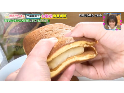王様のブランチで紹介♪ 話題のどらやき専門店が新宿高島屋に出店! 衝撃のふわふわ生地どらやき「門仲どらや...