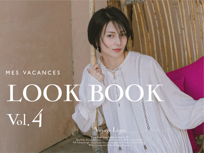 柴咲コウのLOOK BOOK第4弾を公開&5/1(木)～5/3(土)有楽町マルイにてPOP-UPを開催【MES VACANCES (ミヴァコンス)】