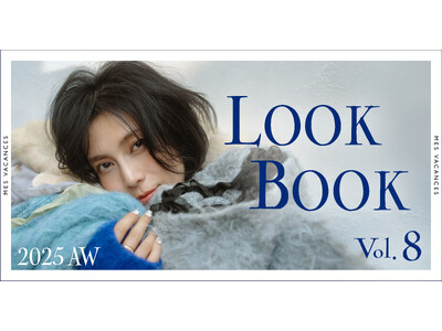 柴咲コウのLOOK BOOK第8弾を公開&25AW新作アイテム販売開始【MES VACANCES (ミヴ...
