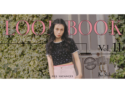 柴咲コウのLOOK BOOK第11弾を公開&26SS新作アイテム販売開始【MES VACANCES (ミ...