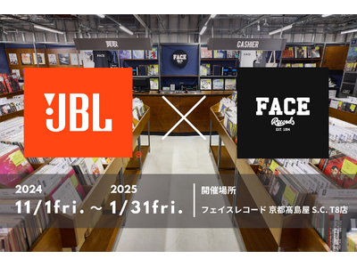 アナログレコード専門店Face Records、JBLとコラボレーションしたポップアップイベントを11月1日より開催！