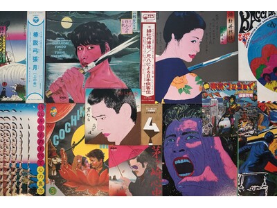 横尾忠則のレコードジャケットの世界 ― アートピースとして出会う展示販売会 ―
