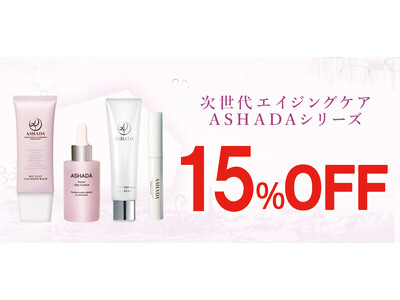 【2026年Amazon母の日SALE】アスハダシリーズ・ズッカチンが最大15%OFF｜2026年4月2...