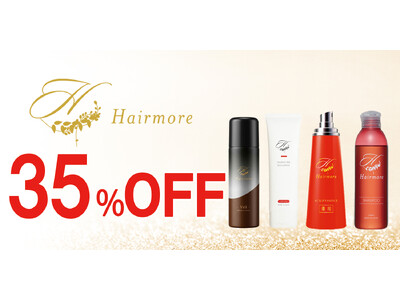 【2026年Amazonプライムデー】ヘアモアシリーズが最大35%OFF｜2026年7月7日(火)～2026年7月13日(月)【ヘアケア・美容・スキンケア】