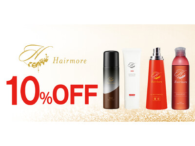 【2026年 Amazon 暮らし応援 夏祭りSale】ヘアモアシリーズが最大10%OFF｜8月21日(金)～8月28日(金)【ヘアケア・美容・スキンケア】