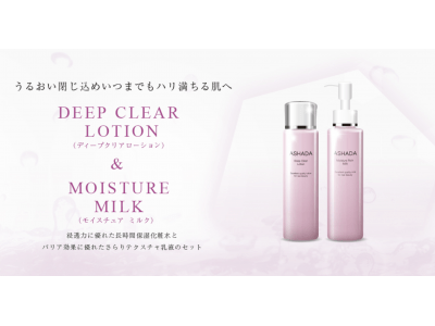 株式会社RAVIPA（代表取締役：新井亨）の販売するASHADAの化粧水&乳液が楽天公式サイトでお得に購入できるようになりました。