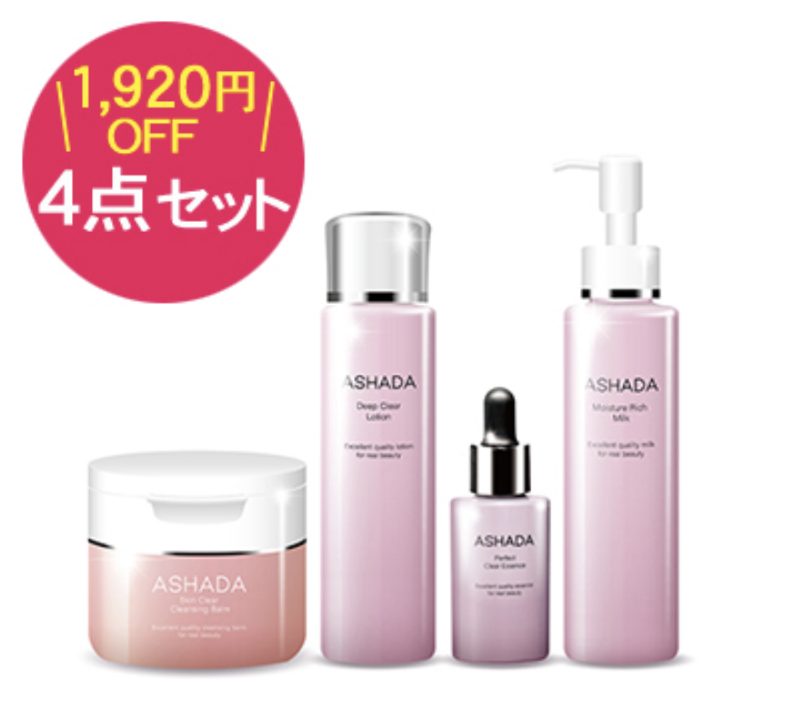 株式会社RAVIPA（代表取締役：新井亨）の販売するアスハダの4点セットが楽天公式サイトでお得に購入できるようになりました。