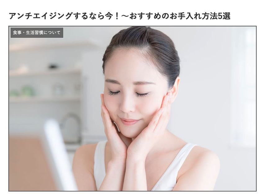 株式会社RAVIPA（ラヴィパ）が女性美容化粧品シリーズASHADA　お役立ち情報配信スタート