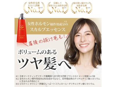 【女性用育毛剤ヘアモア】ヤフーショッピング販売ページをイメージモデルの神戸蘭子さんを起用したリニューアルバージョンに一新致しました。