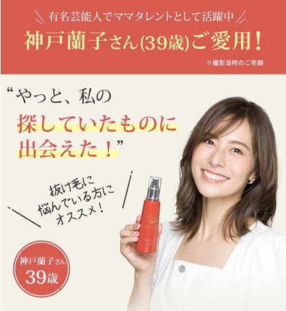 育毛剤「Hairmore-ヘアモア-」初回購入限定半額！さらに楽天大感謝祭で全品ポイント10倍！