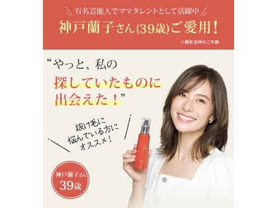 育毛剤「Hairmore-ヘアモア-」初回購入限定半額！さらに楽天大感謝祭で全品ポイント10倍！