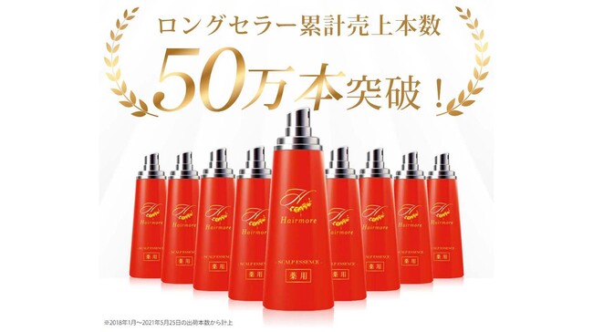 育毛剤「Hairmore-ヘアモア-」年末年始の配送のお知らせのメイン画像