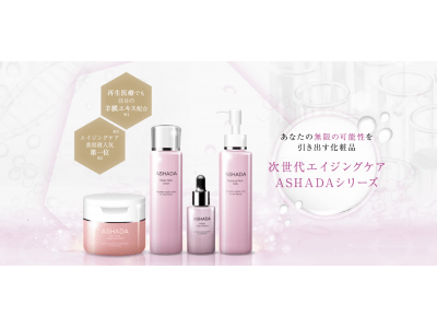 株式会社RAVIPA配送センター（ラヴィパ通販）アスハダ商品のGW出荷状況について