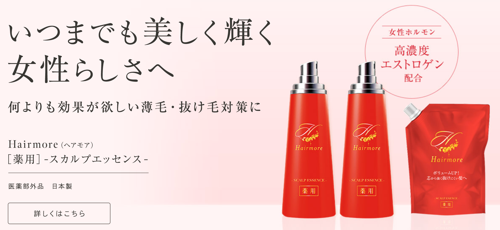 株式会社ravipaの電話番号（ヘアモアhairmore コンシェルジュ）GWのお知らせ