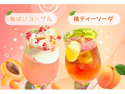 【名古屋市中区・久屋大通公園】期間限定メニュー！桃を使用したオリジナルドリンク【桃ぱいヨーグル】【桃ティ...
