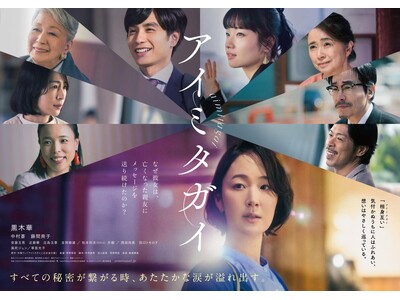 【名古屋・久屋大通公園】映画「アイミタガイ」のロケ地としてエロイーズカフェ名古屋店が撮影されました|EL...