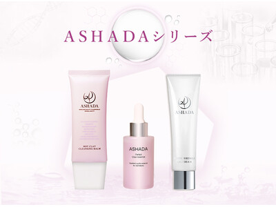 【Amazonプライムデー】アスハダ・ズッカチンシリーズをスペシャルプライスでご案内｜7月11日(金) 0時 ～ 7月14日(月) 23時59分【クレンジング・美容液・クリーム】