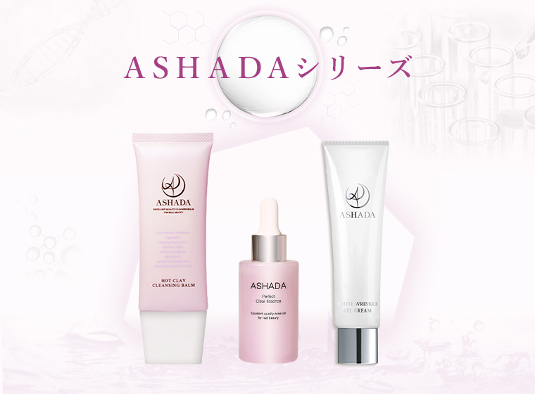 【アスハダ（ASHADA）】お盆期間の配送に関するお知らせ【クレンジング・美容液・クリーム】