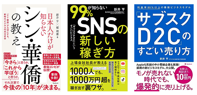 プレスリリース「新井亨のKindle書籍が10月17日（金）から10月30日（木）の14日間にキャンペーン価格での販売「Kindle13周年記念キャンペーン」を実施」のイメージ画像