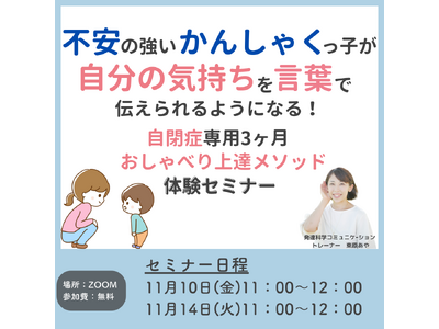 不安の強いかんしゃくっ子が自分の気持ちを言葉で伝えられるようになる