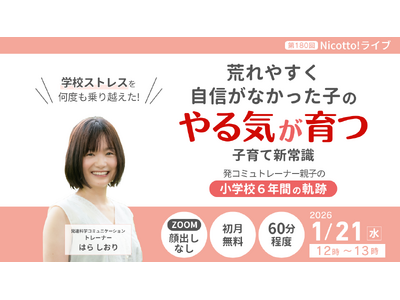 �O�w���ɑ�����u�w�Z�X�g���X�v���B�����̂���q�̏��w�Z6�N�Ԃ̎��Ⴉ�猩�����A���C�Ǝ��M�̈�ĕ����킩�閳�����C�u�y1/21�z