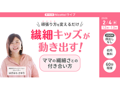 �@�ׂȎq�ǂ��������鍡�A�����Ƃ��ꂪ���ȁg�e�̋C���h �@�����w�Z���������A�撣�肷���Ȃ��q��ăI�����C�����C�u�y2/4�J�Áz