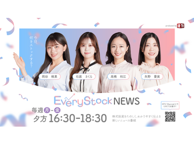 �y�V�L���X�^�[�f�r���[����z���������j���[�X�ԑg�wEvery Stock NEWS�x�̃I�[�f�B�V�����őI�΂ꂽ�V�L���X�^�[�Q�����A1��27��(��)��30��(��)�ɕ����f�r���[�I