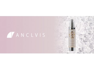 【日本初*】パイロジェンフリー水を使用したオールインワン美容液『ANCLVIS（アンクルイス）スーペリアワン』モニター募集開始のお知らせ
