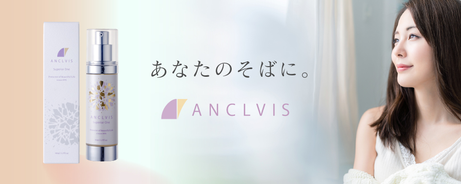 【日本初*】パイロジェンフリー水を使用したオールインワン美容液『ANCLVIS（アンクルイス）スーペリアワン』モニター募集開始のお知らせ