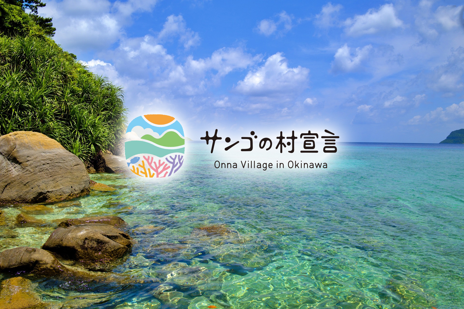 【大衛株式会社】SDGs活動の一環として『ANCLVIS（アンクルイス）お肌と海を守ろうツイッターキャンペーン』を開催。