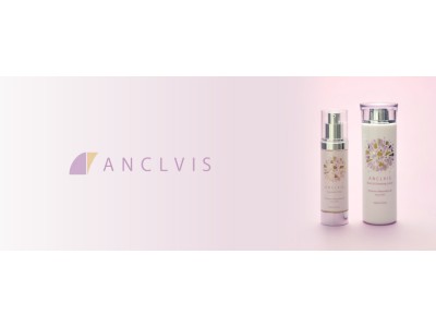 【日本初*】敏感肌エイジングケア化粧品『ANCLVIS（アンクルイス）』Twitterキャンペーン開催！抽選で130名様に新商品プレゼント！