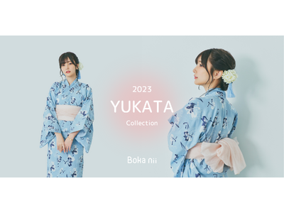 クリエイター“かす”のアパレルブランド『Boka nii』（ボカニー）ブランド初のオリジナル浴衣発売決定　5月25日（木）12:00より公式サイトにて