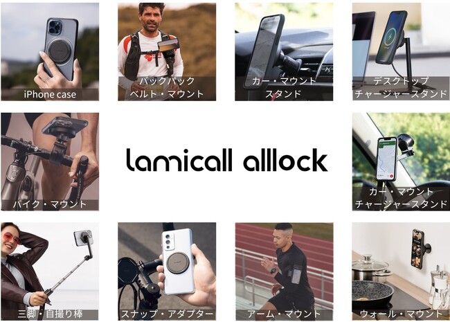 EIlC̓dq@ANZTuhLamicall̃X}[gtHz_[V[YuALL LOCKv2023N12ɓ{㗤B
