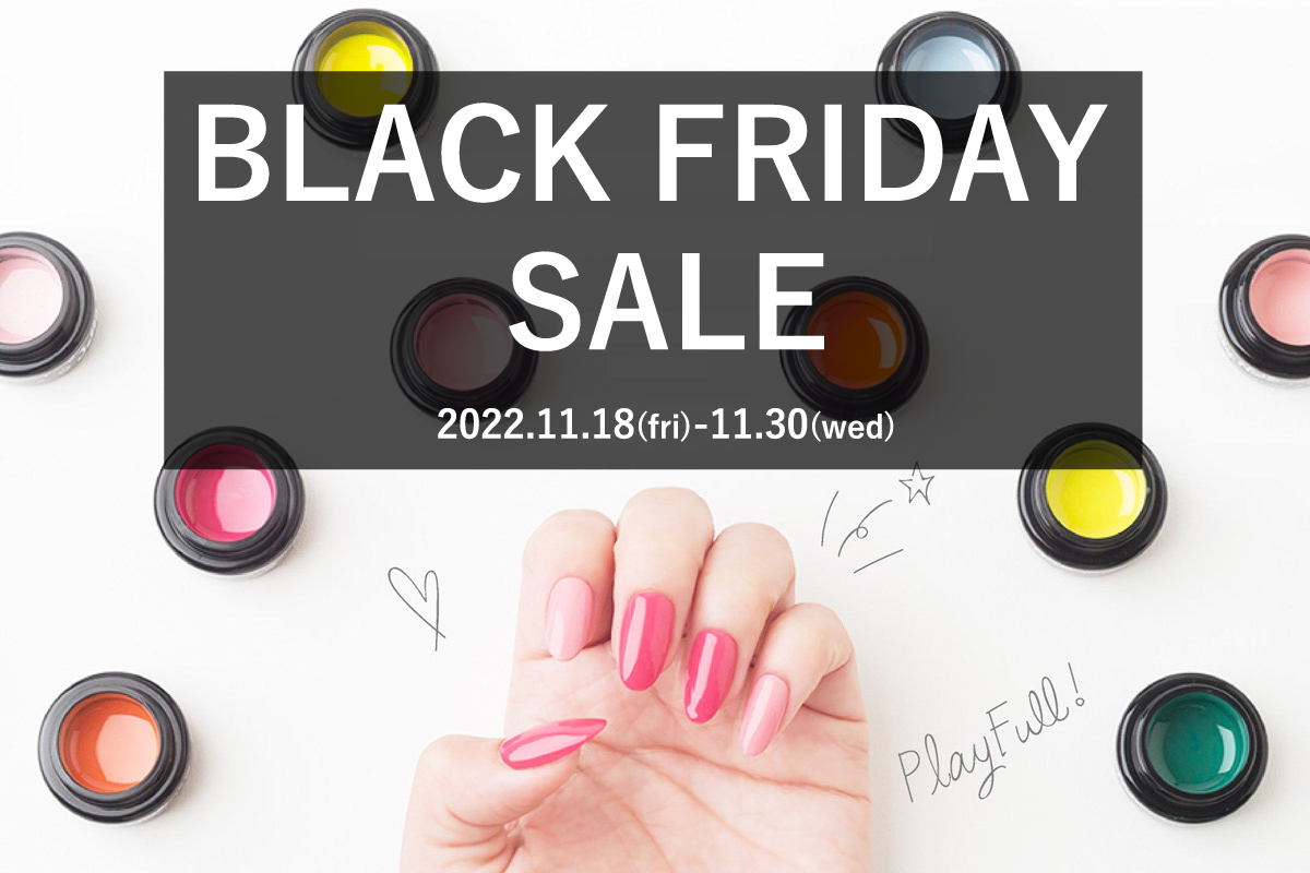 ジェルネイルブランド「Jelly Nail（ジェリーネイル）」公式サイト限定BLACK FRIDAY SALEを開催