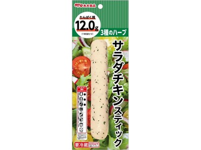 「サラダチキンスティック　3種のハーブ」と「サラダチキンスティック　スモークペッパー」を発売！