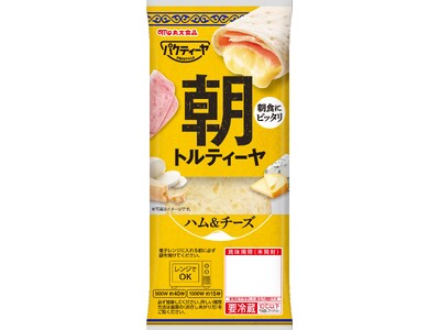 『パクティーヤ』シリーズから「パクティーヤ　ハム＆チーズ」、「パクティーヤ　サルサチキン」を発売！