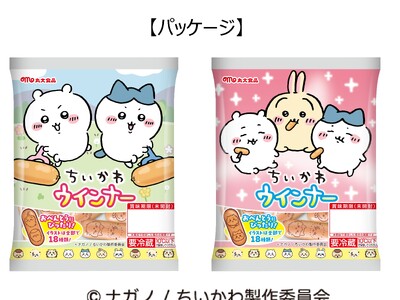 お弁当にぴったり！人気キャラクター『ちいかわ』のウインナーを新発売！