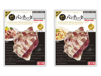 「短冊カット パンチェッタ」がジャパン・フード・セレクションにて最高評価のグランプリを受賞!商品デザイン...