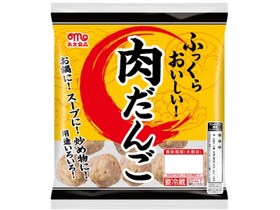 肉だんごを発売！