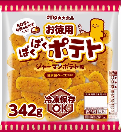 「お徳用　ぱくぱくポテト　ジャーマンポテト風」、「ぱくぱくポテト　コロッケ風」を発売